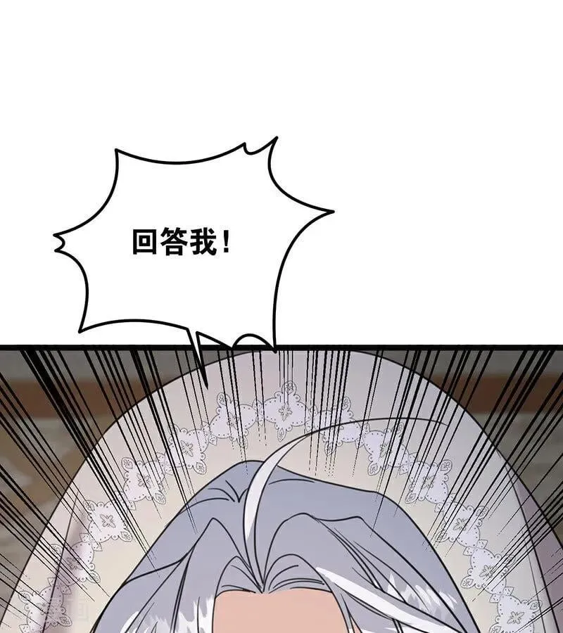 公爵家的毒之花漫画,第24话 父亲2图