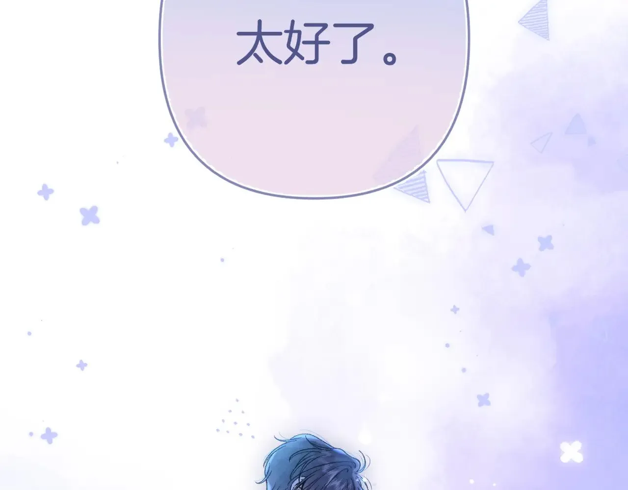 偷偷藏不住33漫画,第4季 14话 恋情曝光1图
