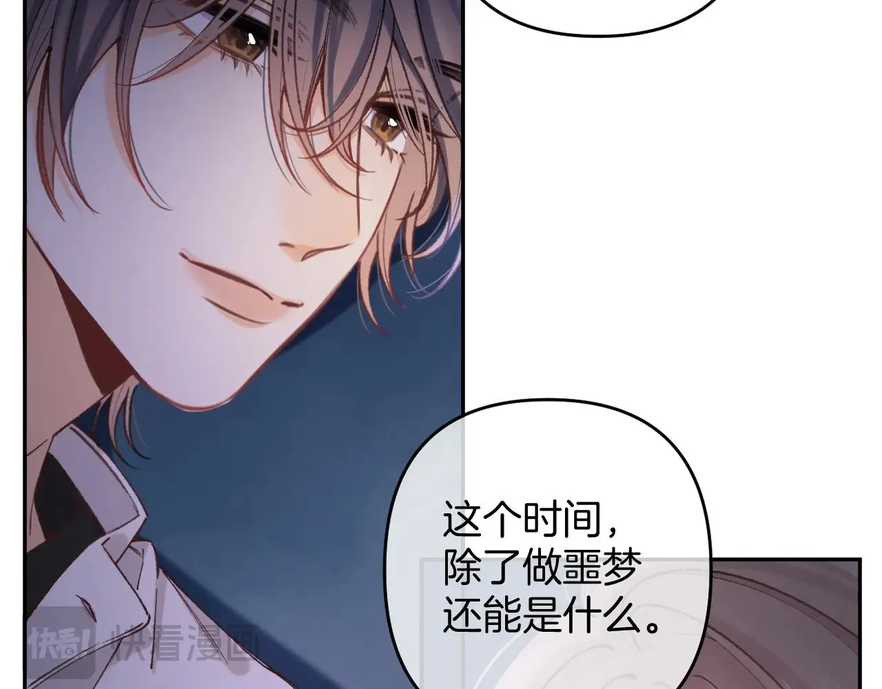 偷偷藏不住33漫画,第4季 14话 恋情曝光1图