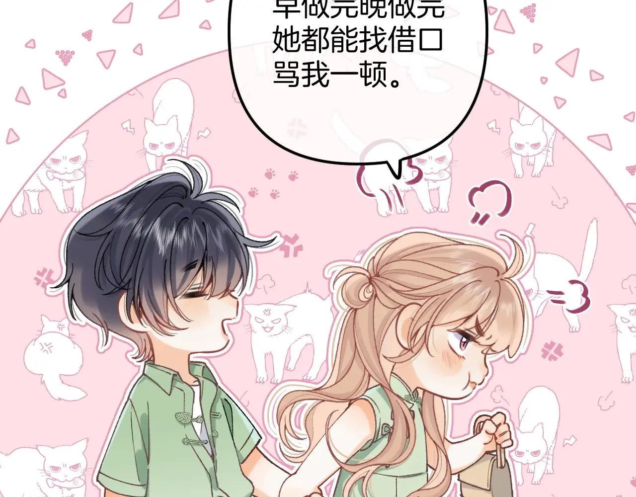 偷偷藏不住33漫画,第4季 14话 恋情曝光1图