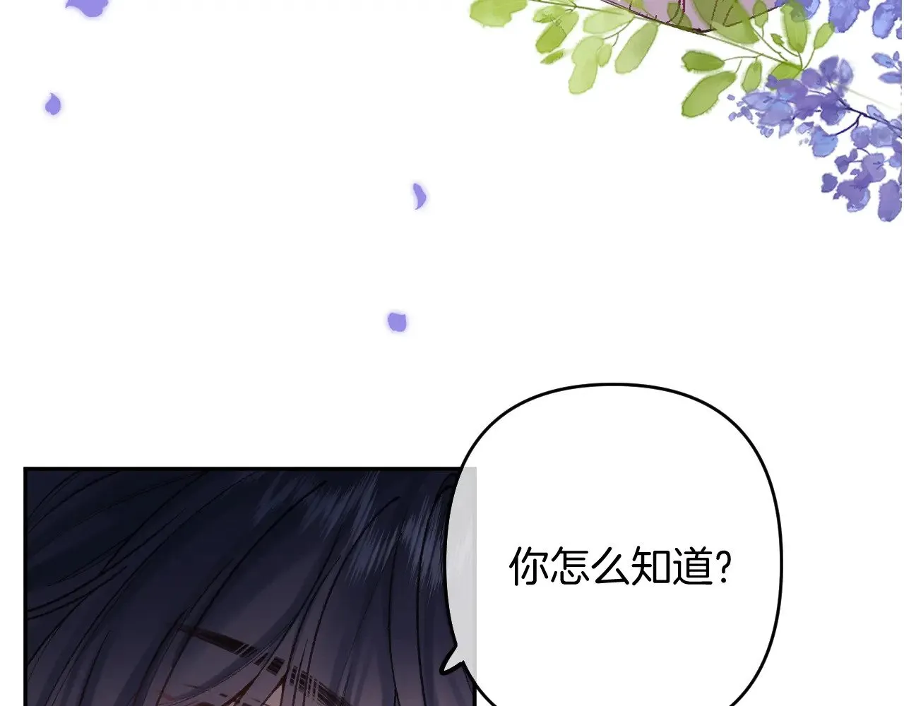 偷偷藏不住33漫画,第4季 14话 恋情曝光2图