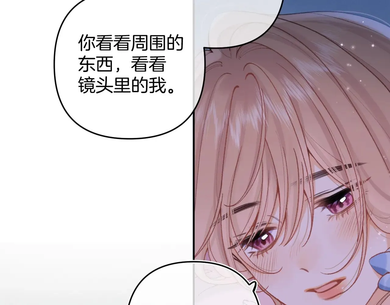 偷偷藏不住33漫画,第4季 14话 恋情曝光2图