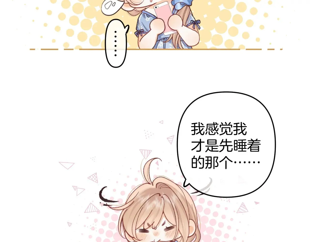 偷偷藏不住33漫画,第4季 14话 恋情曝光2图