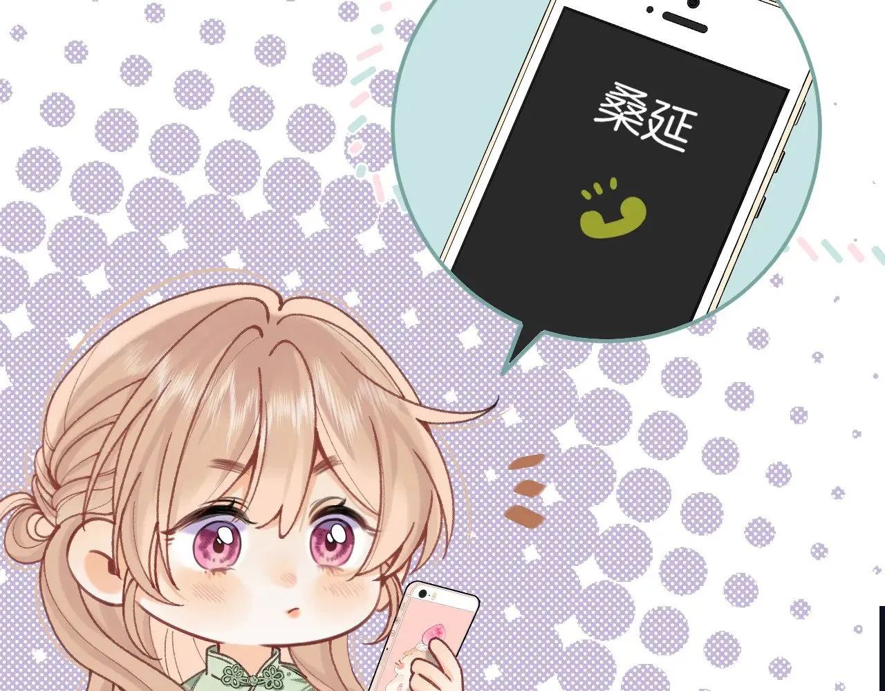 偷偷藏不住难哄是什么关系漫画,第4季 14话 恋情曝光1图
