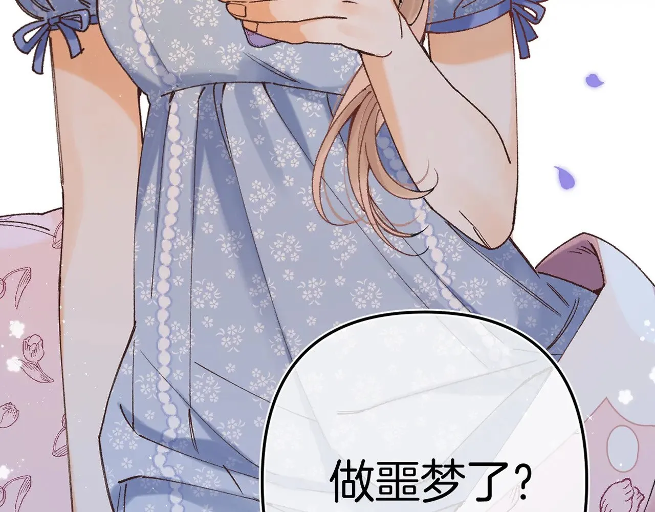 偷偷藏不住33漫画,第4季 14话 恋情曝光2图