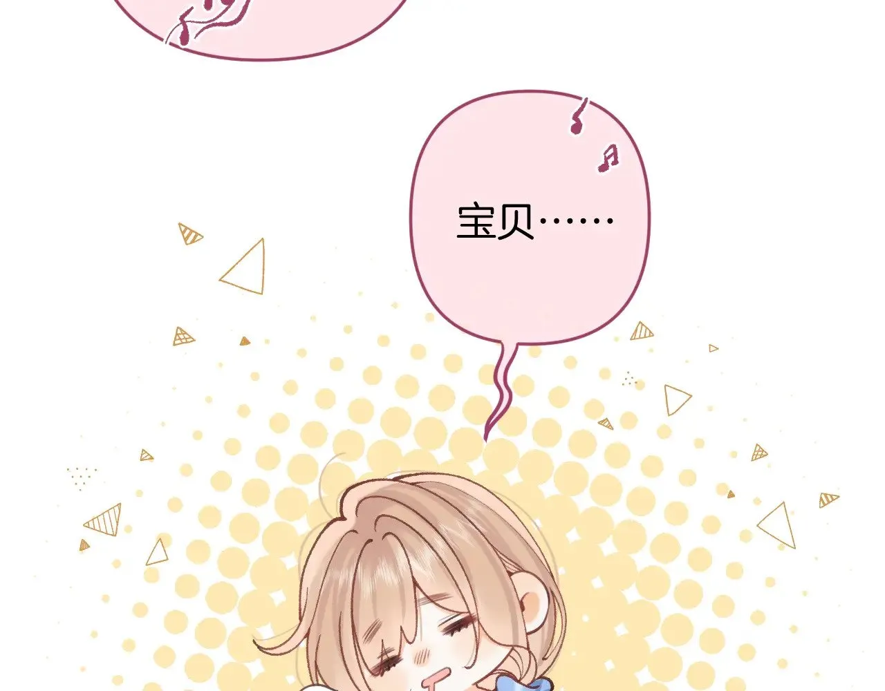 偷偷藏不住33漫画,第4季 14话 恋情曝光1图