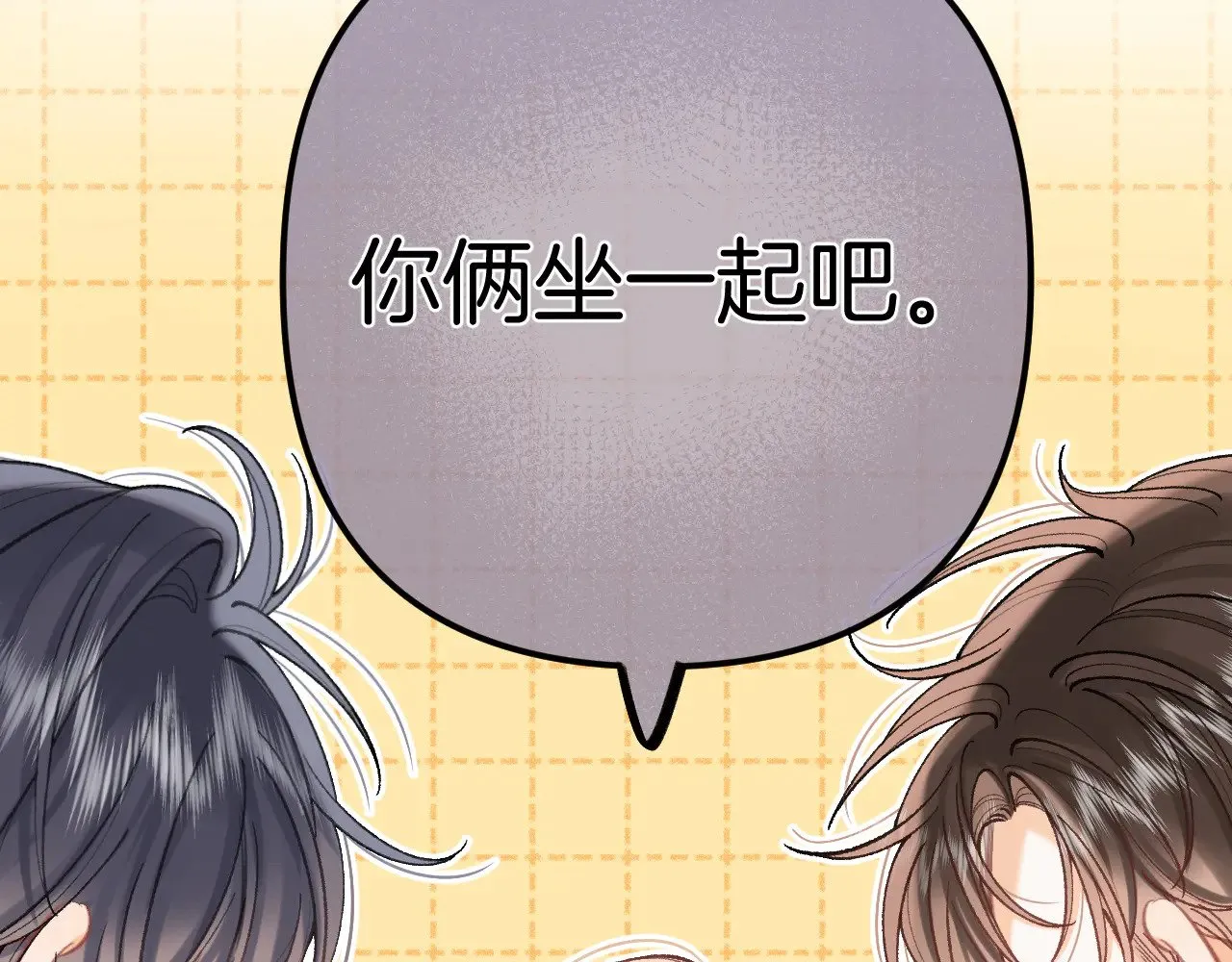 偷偷藏不住33漫画,第4季 17话 play的一环1图