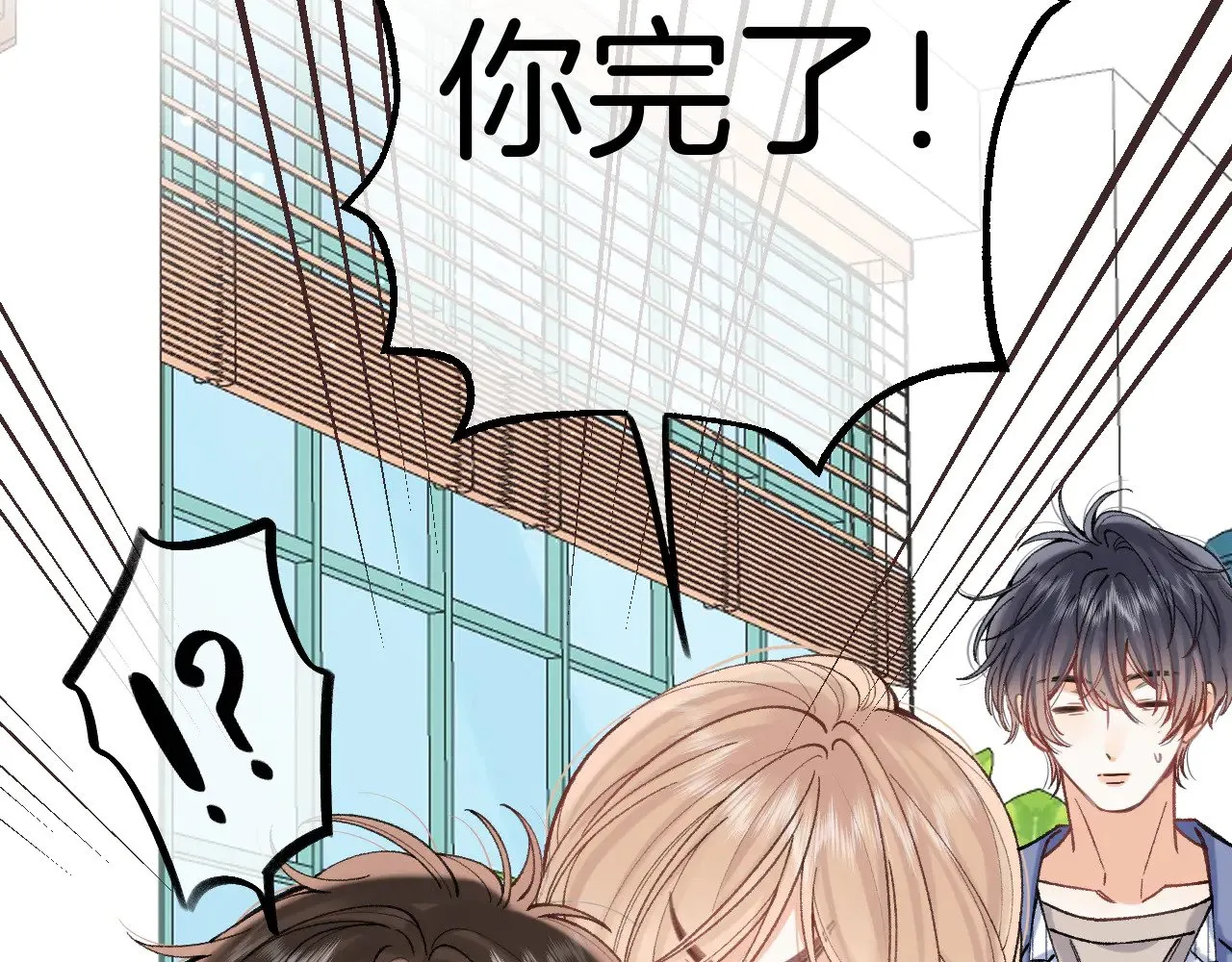 偷偷藏不住电视剧免费观看完整版星辰影视漫画,第4季 17话 play的一环2图