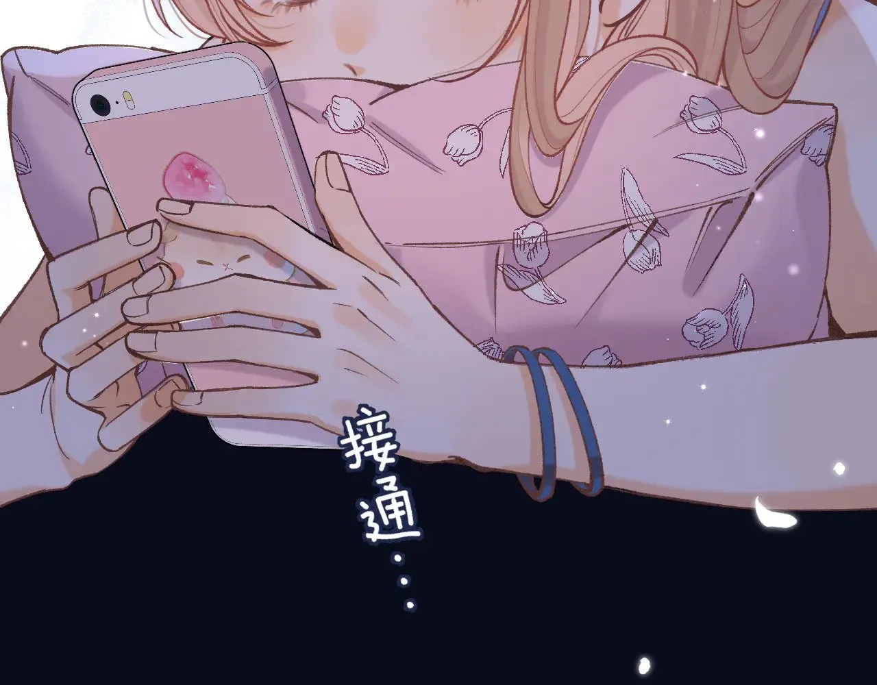 偷偷藏不住33漫画,第4季 16话 迟早是我家的1图