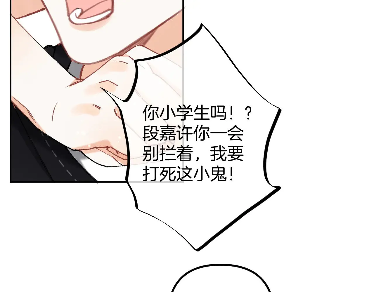 偷偷藏不住33漫画,第4季 17话 play的一环1图