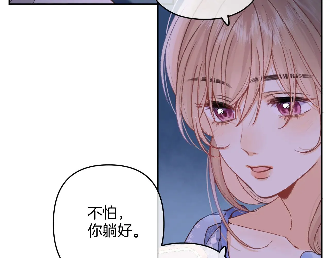 偷偷藏不住33漫画,第4季 14话 恋情曝光2图