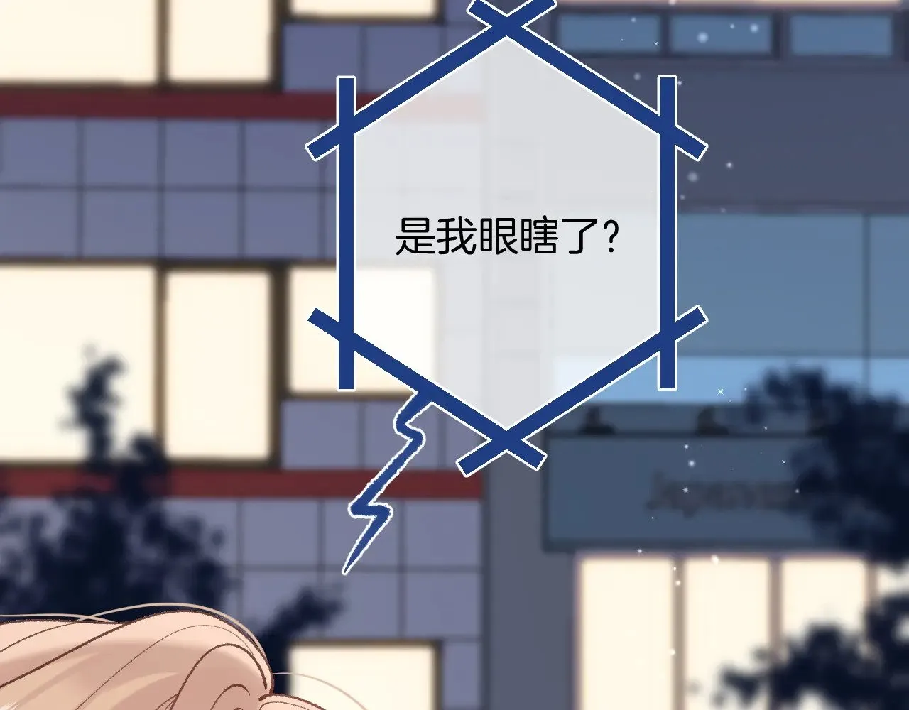 偷偷藏不住难哄是什么关系漫画,第4季 14话 恋情曝光2图