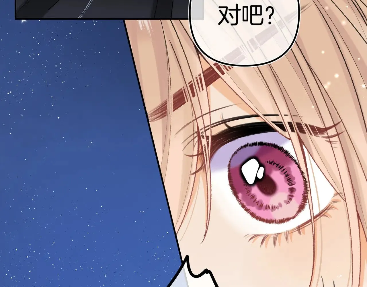 偷偷藏不住难哄是什么关系漫画,第4季 14话 恋情曝光2图