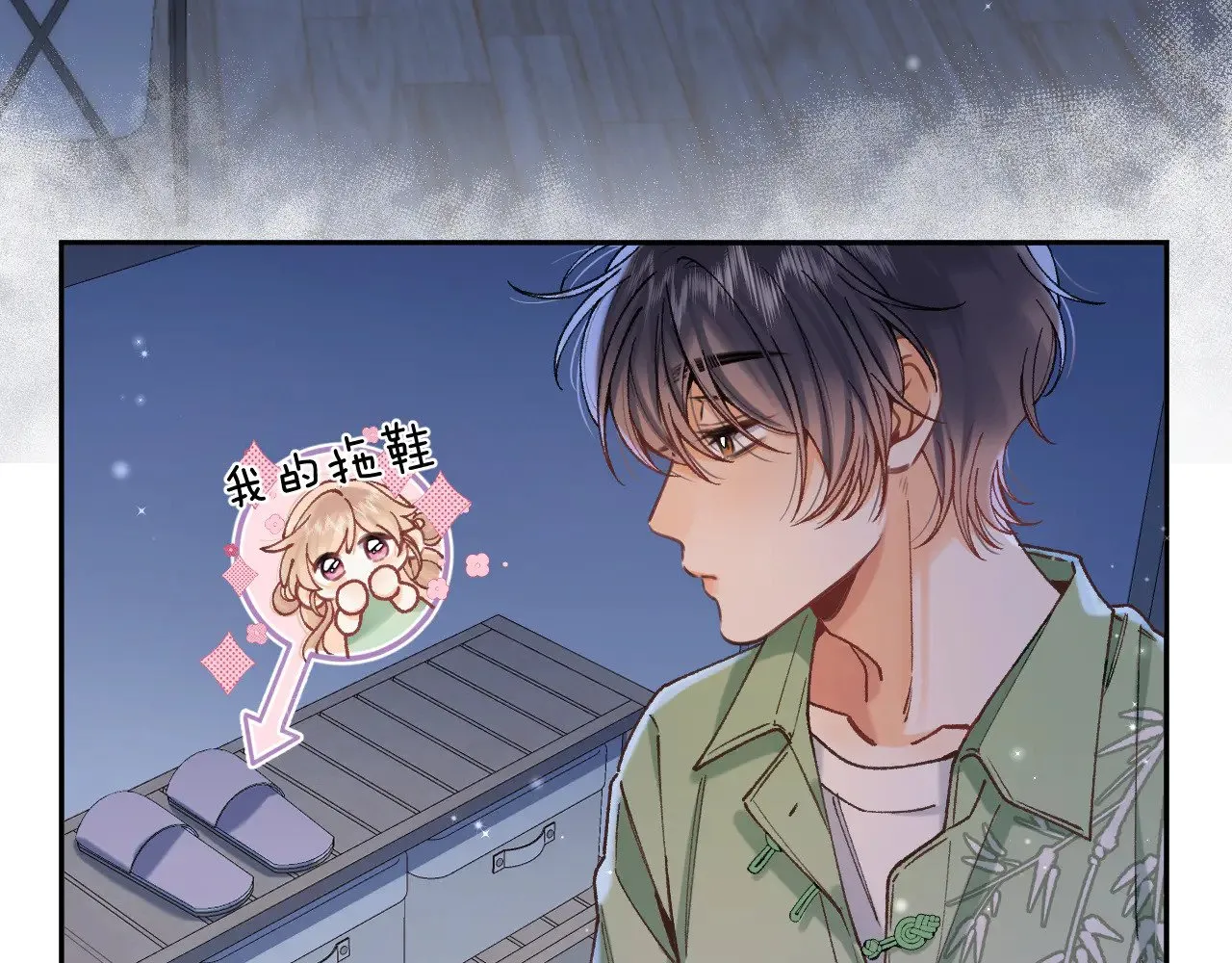 偷偷藏不住33漫画,第4季 16话 迟早是我家的1图