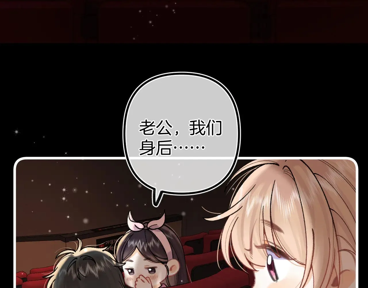 偷偷藏不住电视剧免费观看完整版星辰影视漫画,第4季 17话 play的一环2图