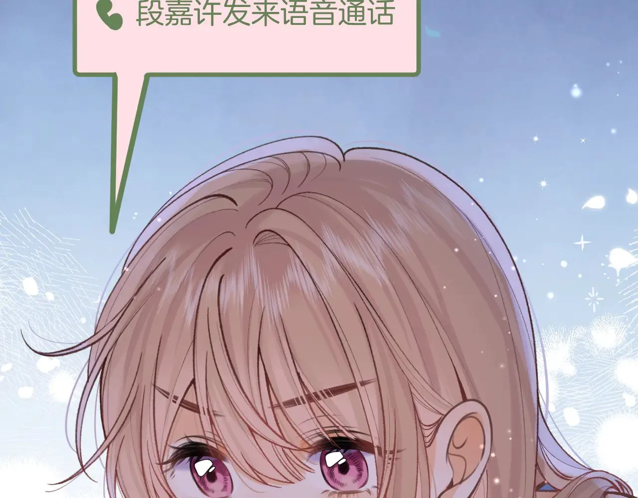 偷偷藏不住33漫画,第4季 16话 迟早是我家的2图