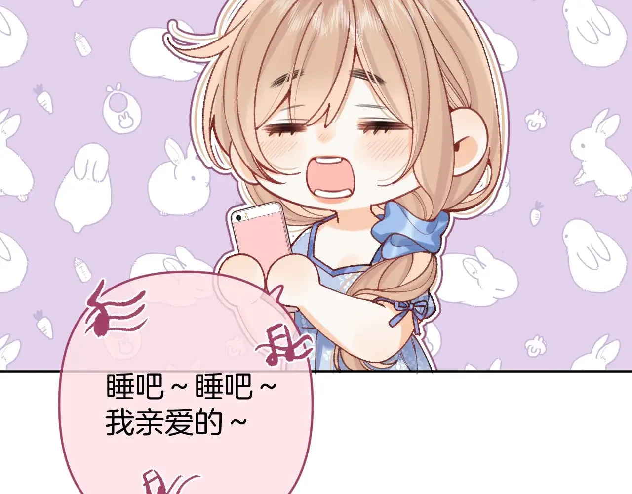 偷偷藏不住33漫画,第4季 14话 恋情曝光2图