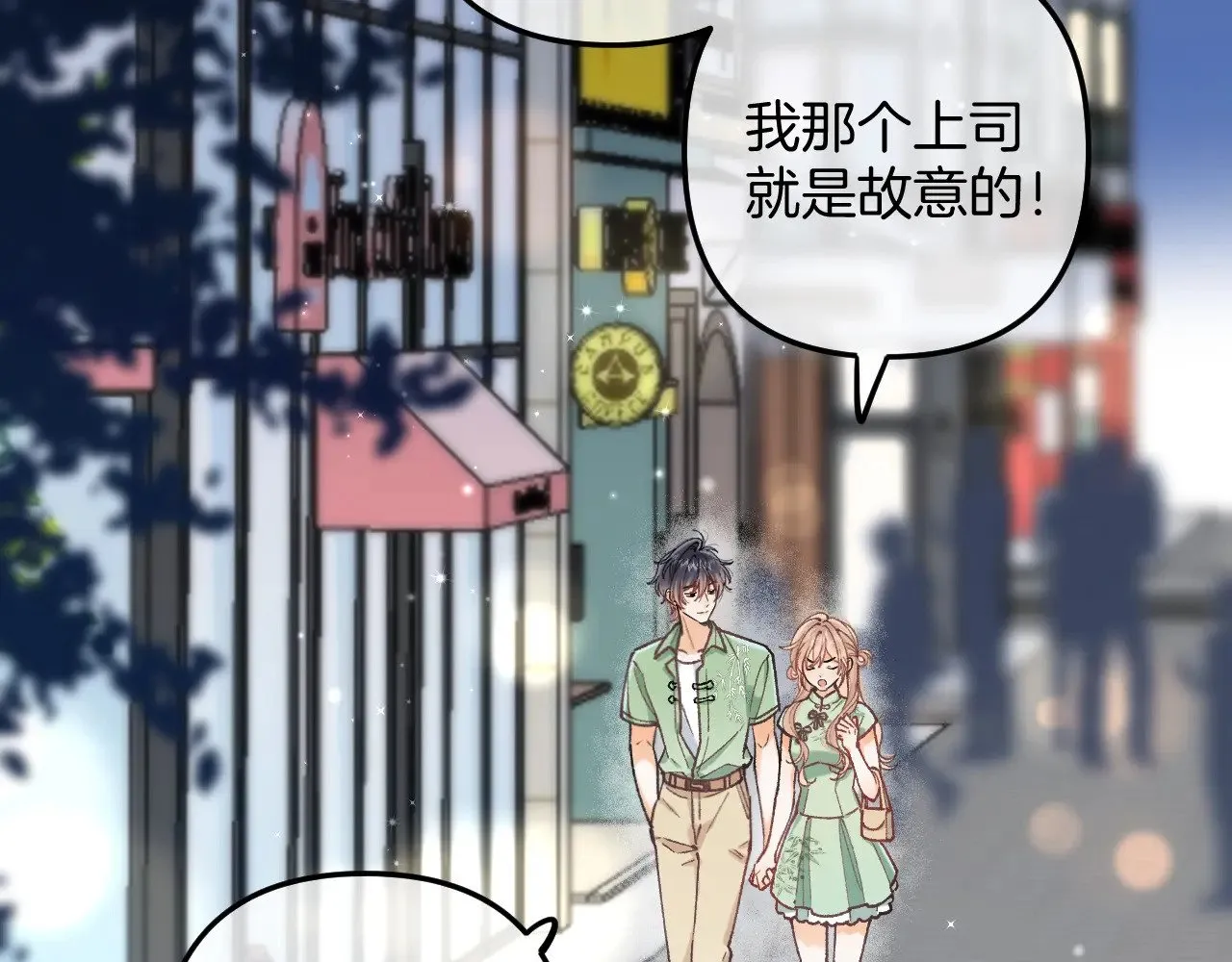 偷偷藏不住33漫画,第4季 14话 恋情曝光1图