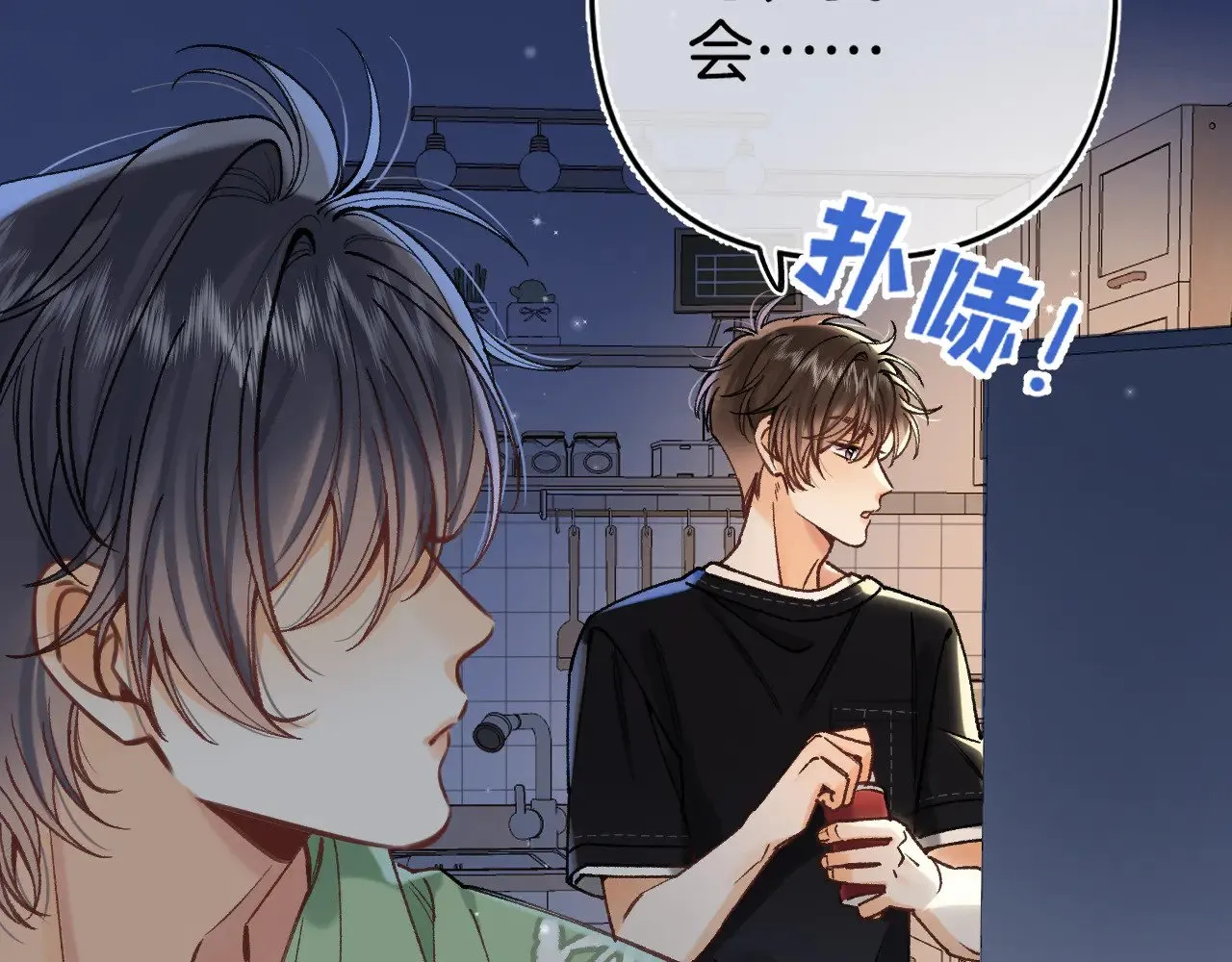 偷偷藏不住33漫画,第4季 16话 迟早是我家的2图