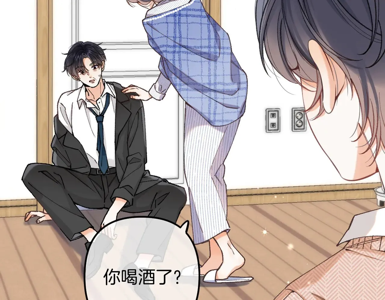 偷偷藏不住33漫画,第4季 13话 噩梦2图