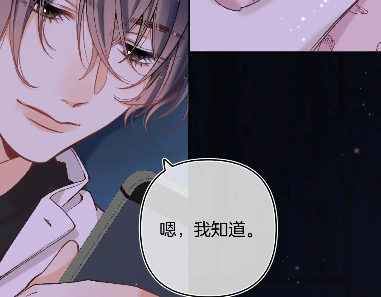 偷偷藏不住33漫画,第4季 14话 恋情曝光2图