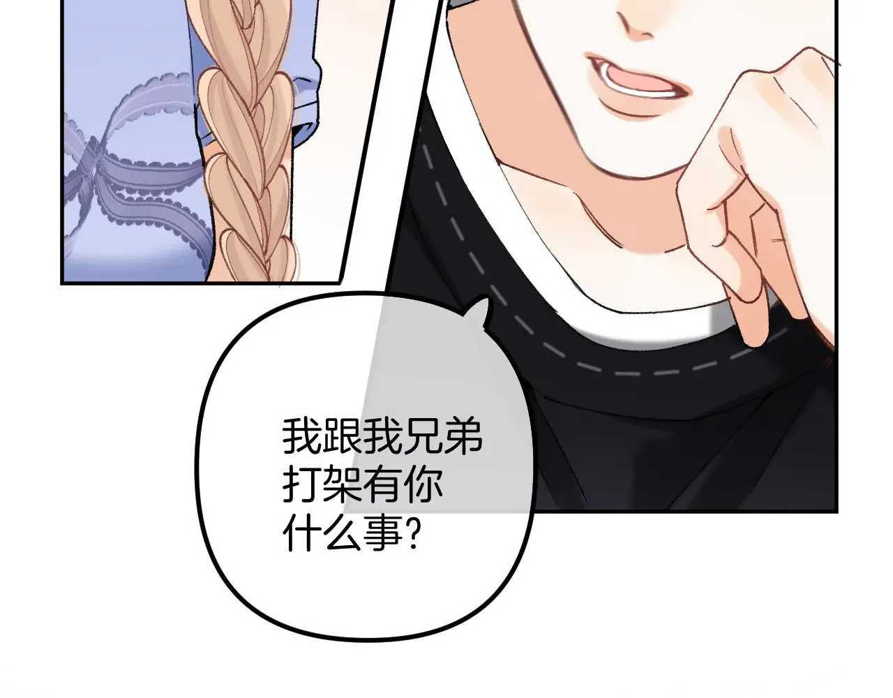 偷偷藏不住33漫画,第4季 17话 play的一环2图