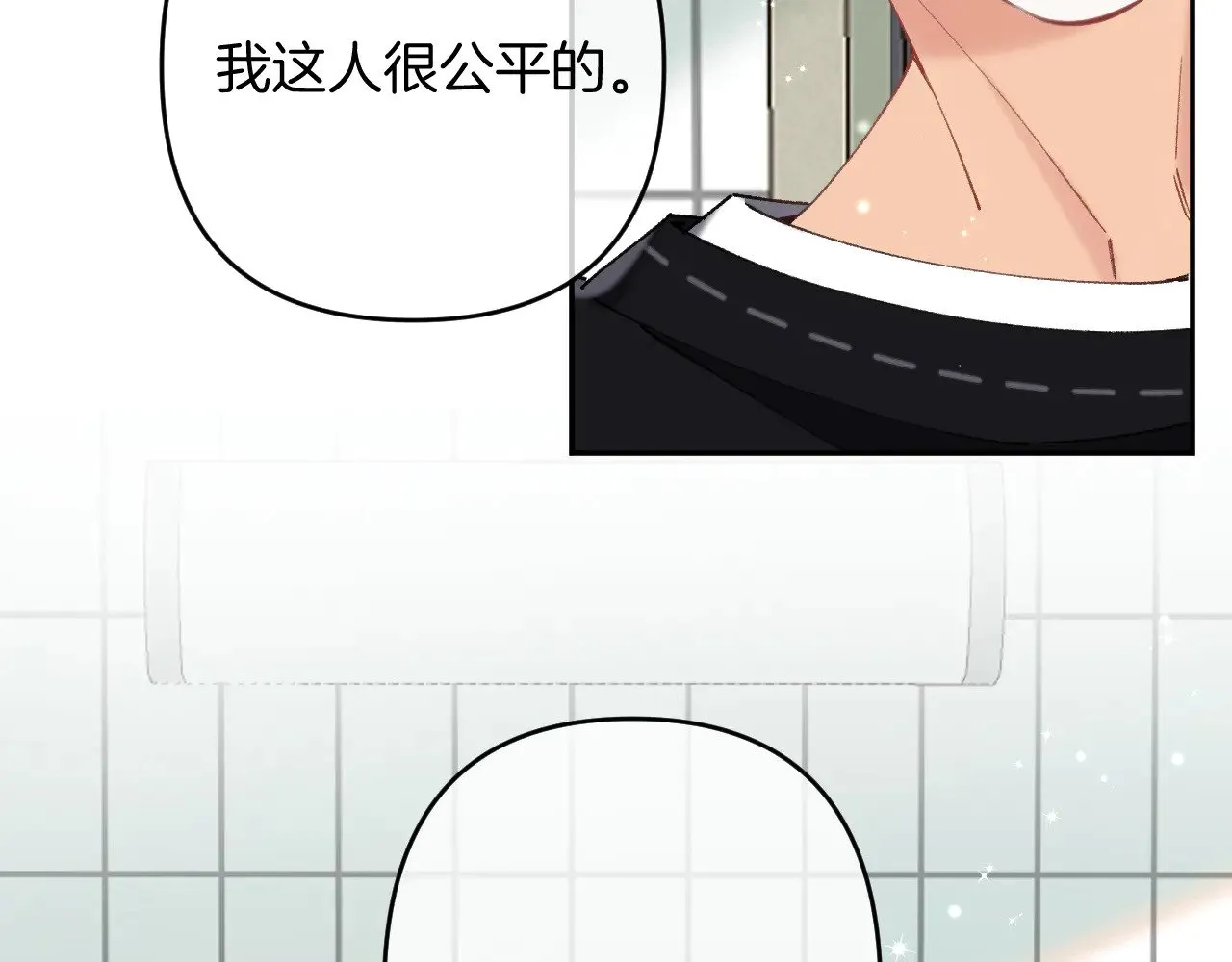 偷偷藏不住33漫画,第4季 16话 迟早是我家的2图
