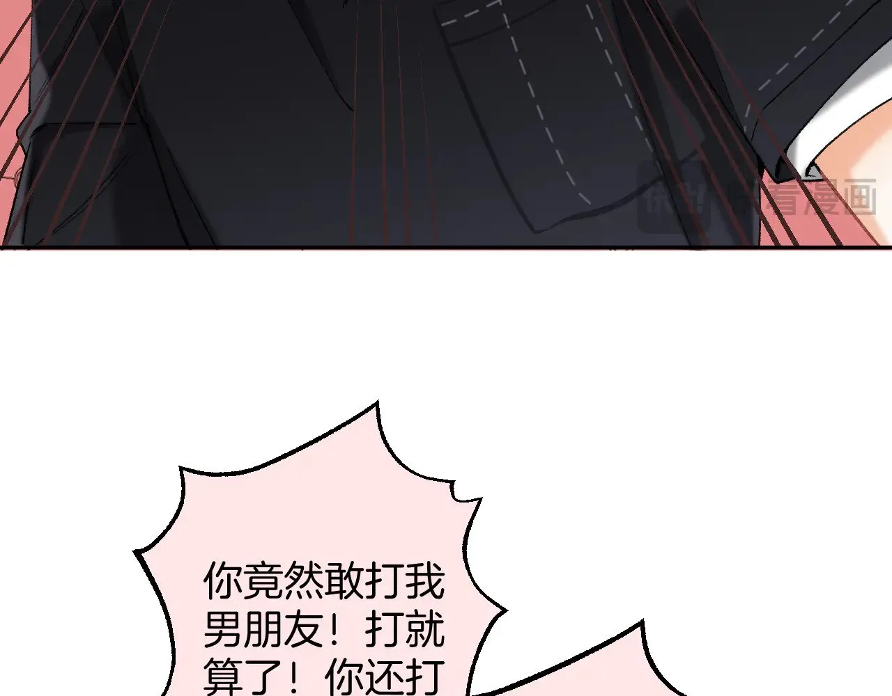 偷偷藏不住电视剧免费观看完整版星辰影视漫画,第4季 17话 play的一环2图