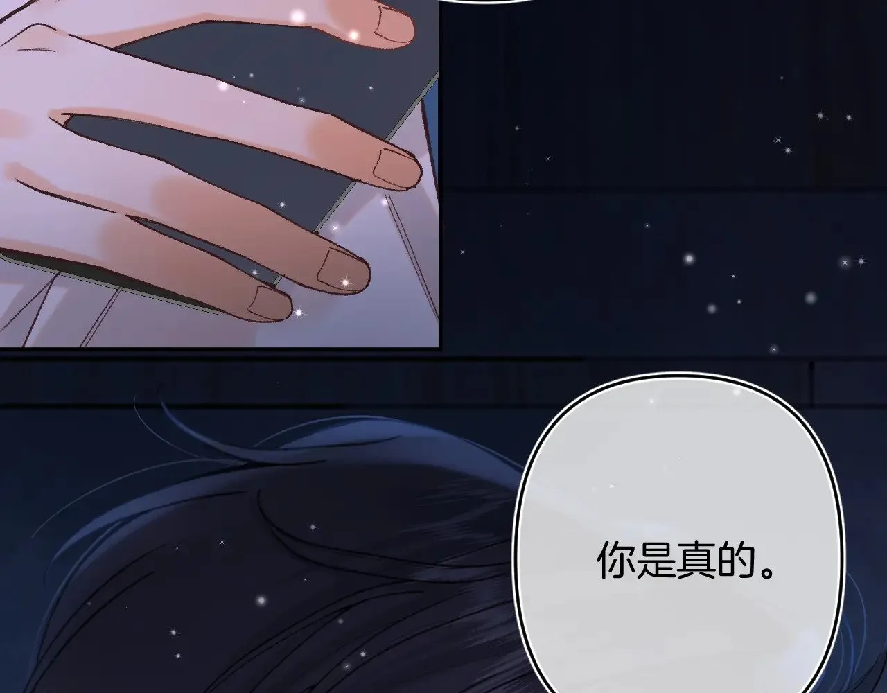 偷偷藏不住33漫画,第4季 14话 恋情曝光1图