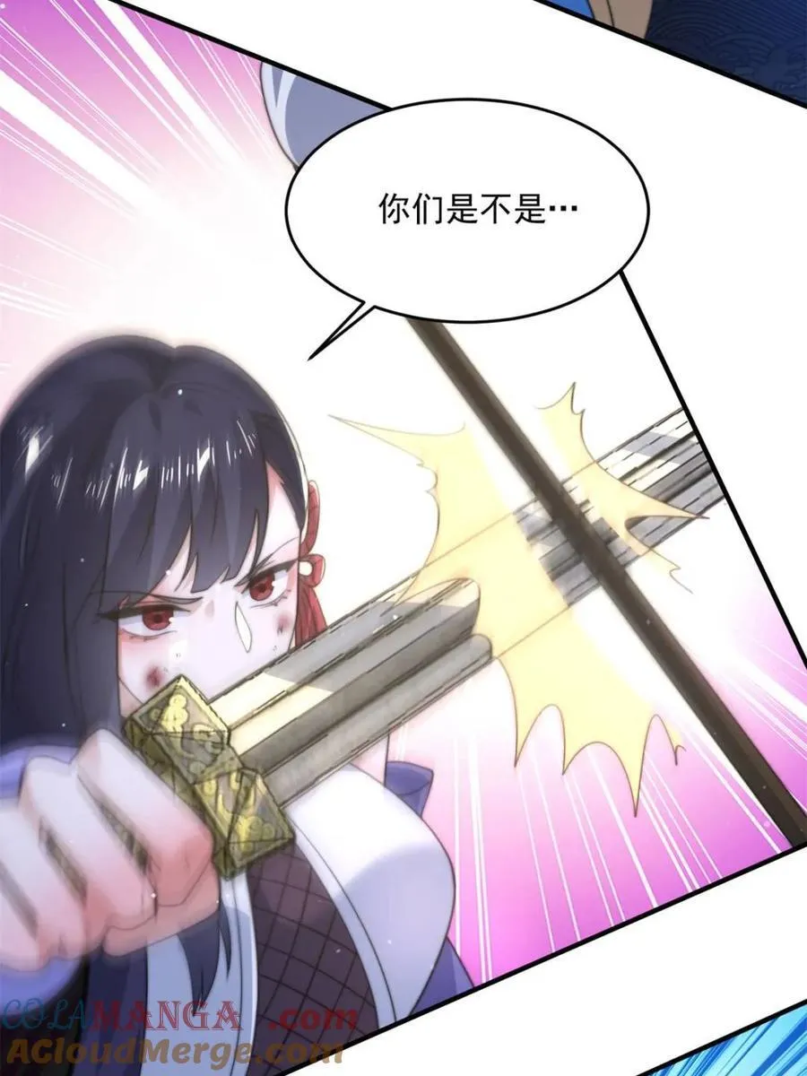 女徒弟个个想杀我漫画,第175话 女人你引起了我的注意1图