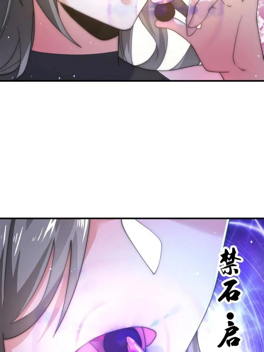 女徒弟个个想杀我漫画,第163话 糟糕！是qqny！2图