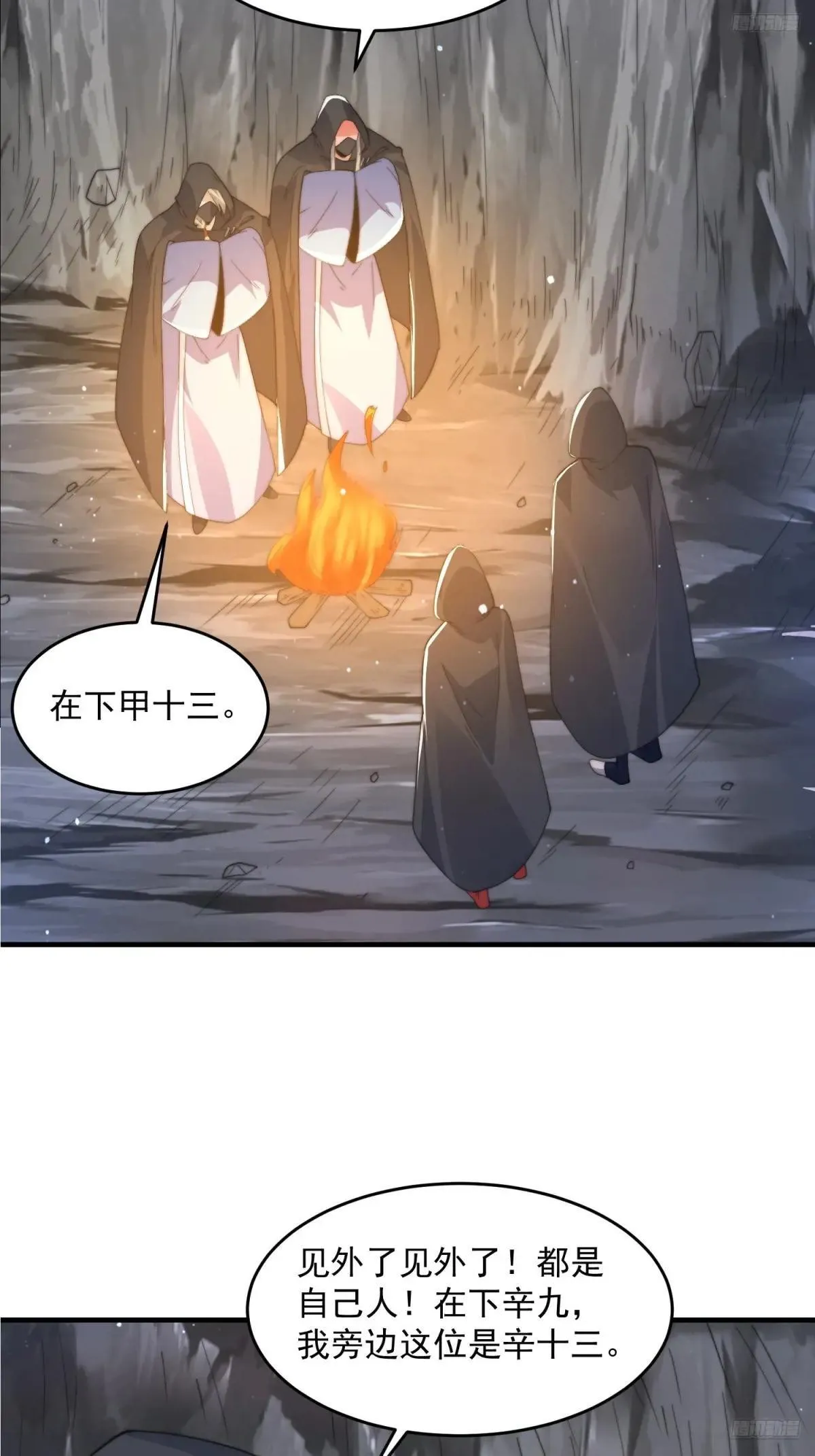 女徒弟个个想杀我漫画,第181话 哈斯哈斯深入内部！2图