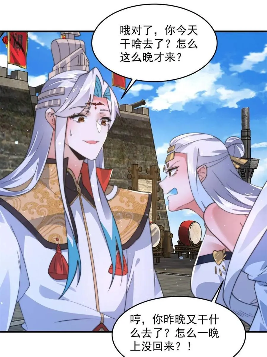 女徒弟个个想杀我漫画,第171话 揭穿南皇狗贼阴谋！2图