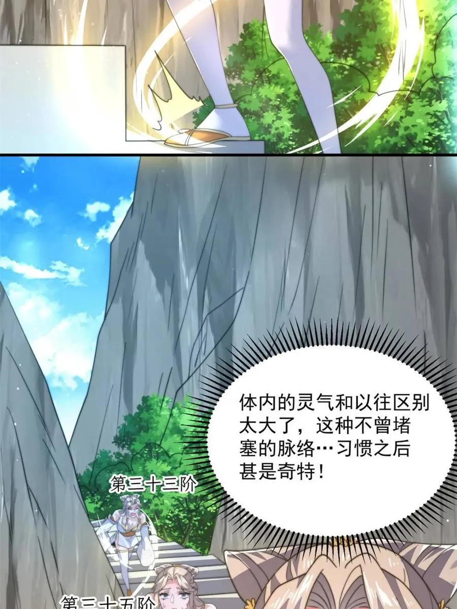 女徒弟个个想杀我漫画,第172话 全员恶人怎么破！！1图