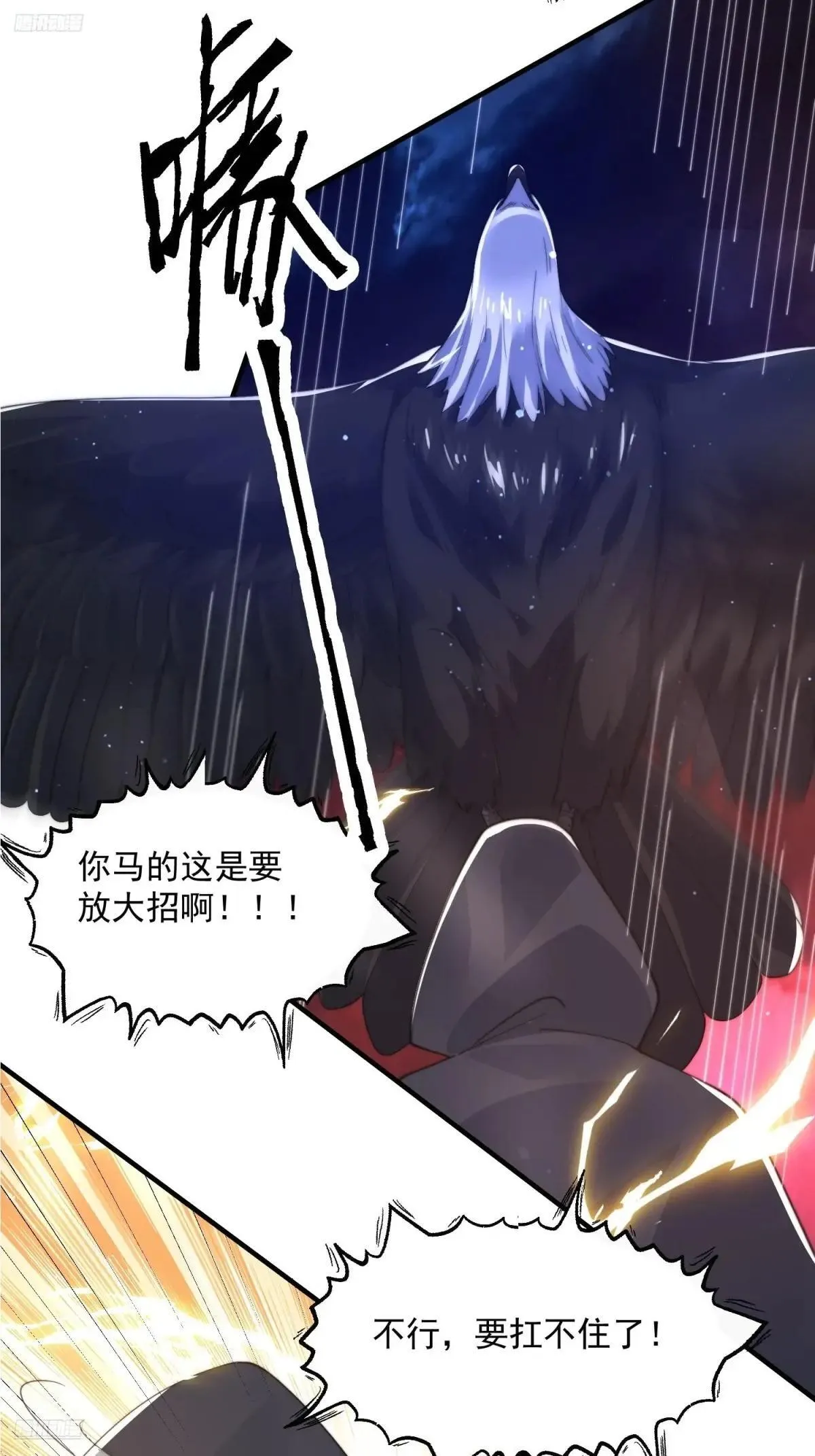 女徒弟个个想杀我漫画,第181话 哈斯哈斯深入内部！2图