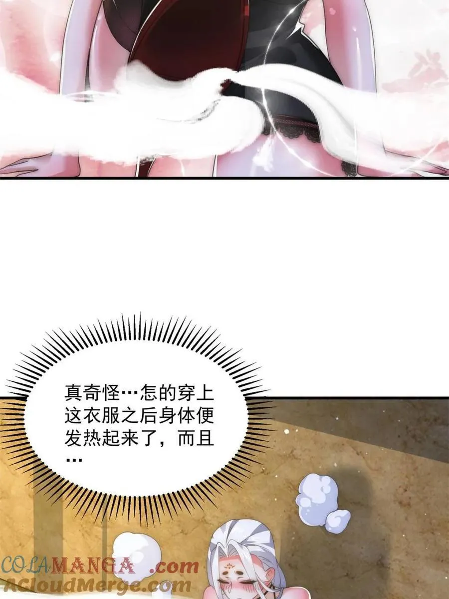 女徒弟个个想杀我漫画,第163话 糟糕！是qqny！2图