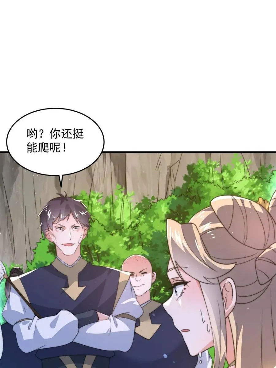 女徒弟个个想杀我漫画,第172话 全员恶人怎么破！！2图