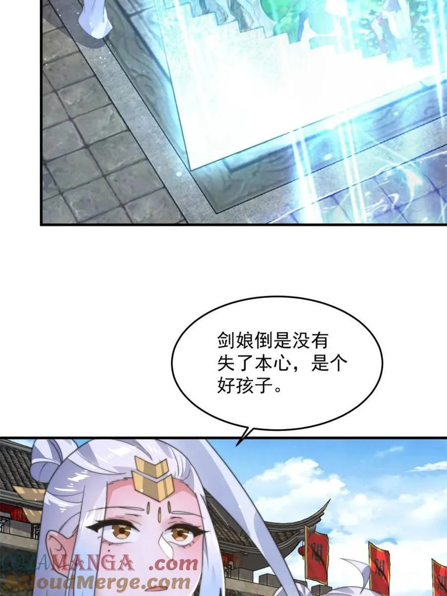 女徒弟个个想杀我漫画,第171话 揭穿南皇狗贼阴谋！1图