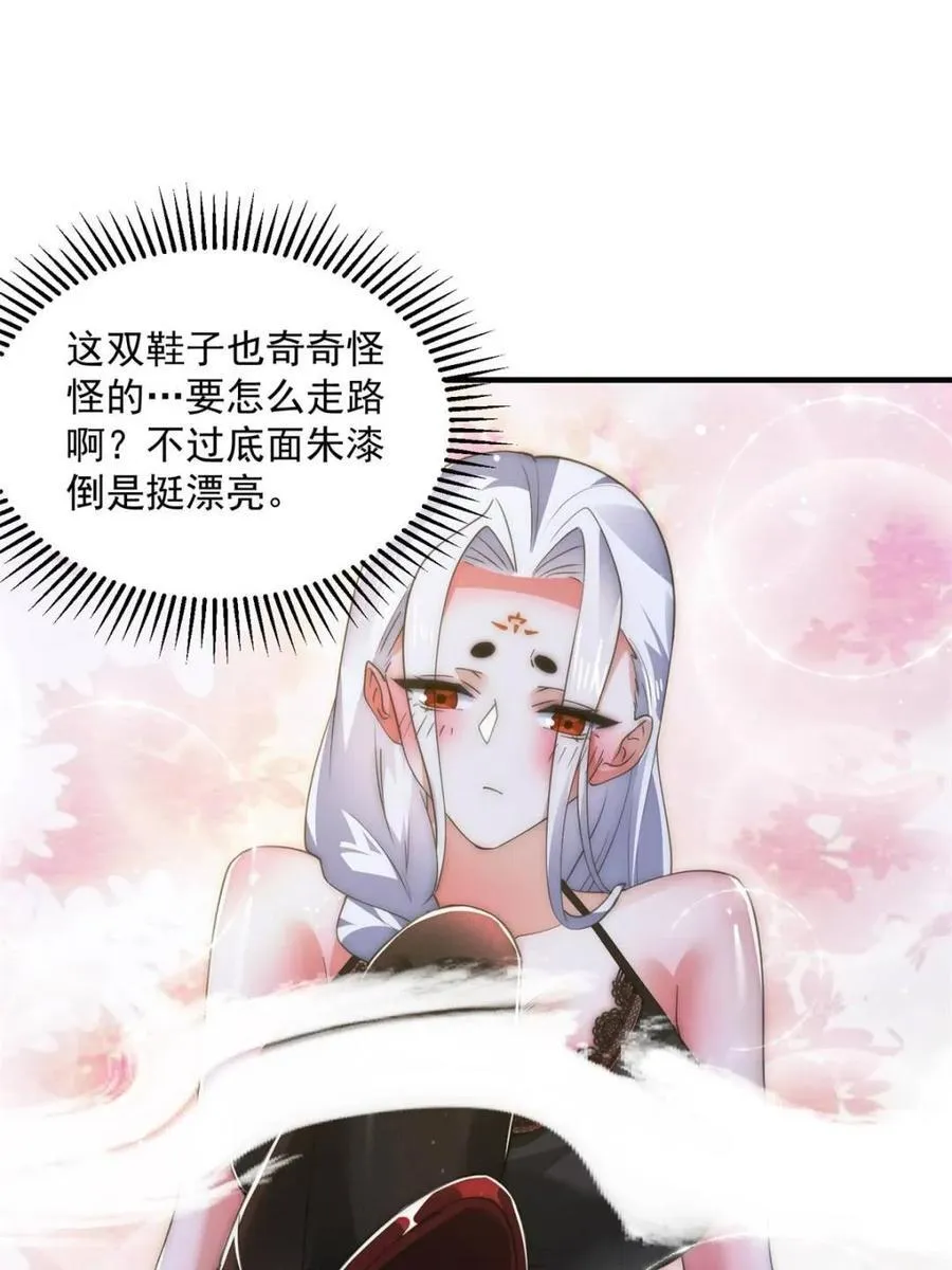 女徒弟个个想杀我漫画,第163话 糟糕！是qqny！1图