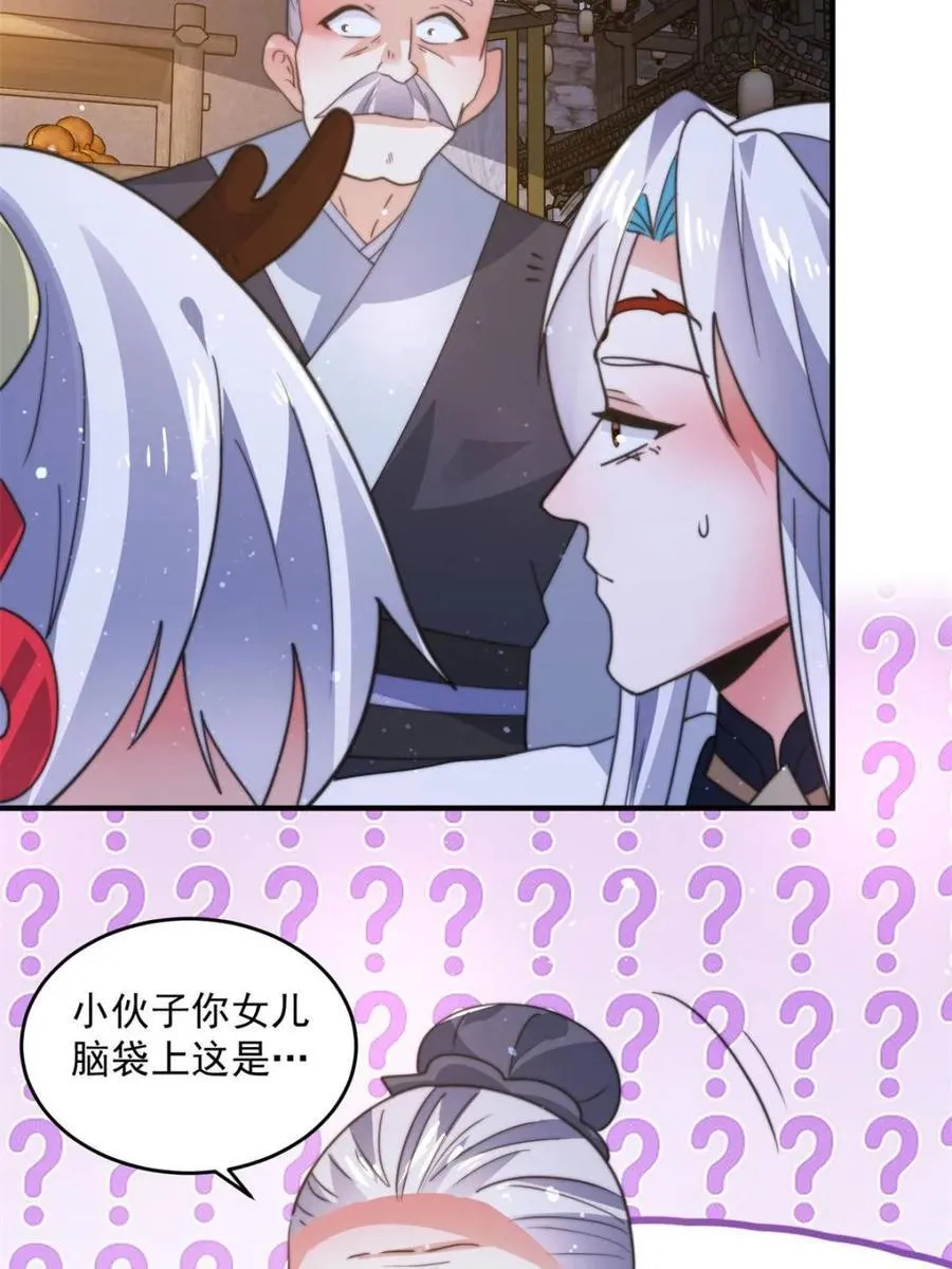 女徒弟个个想杀我漫画,第166话 加强剑娘强势上线！2图