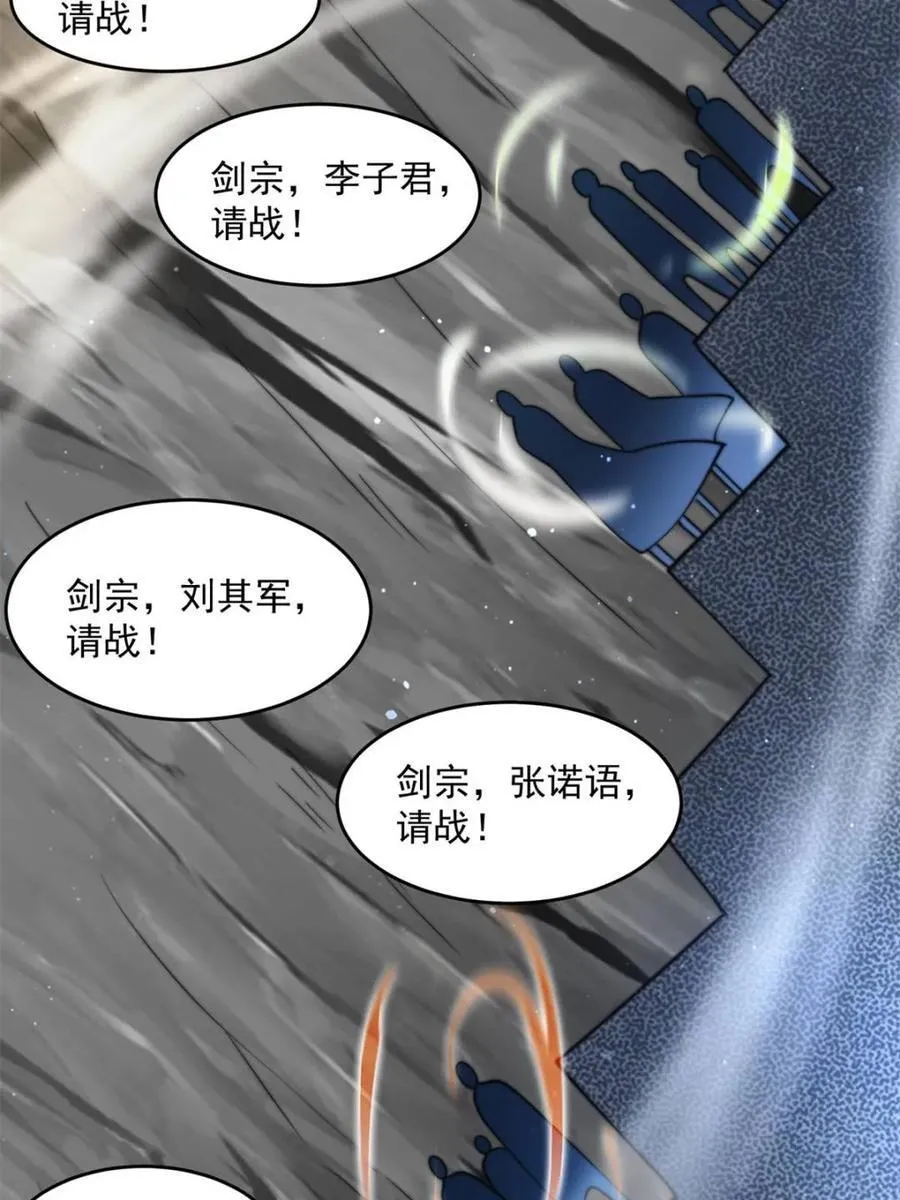 女徒弟个个想杀我漫画,第174话 输了小编直播吃翔！2图