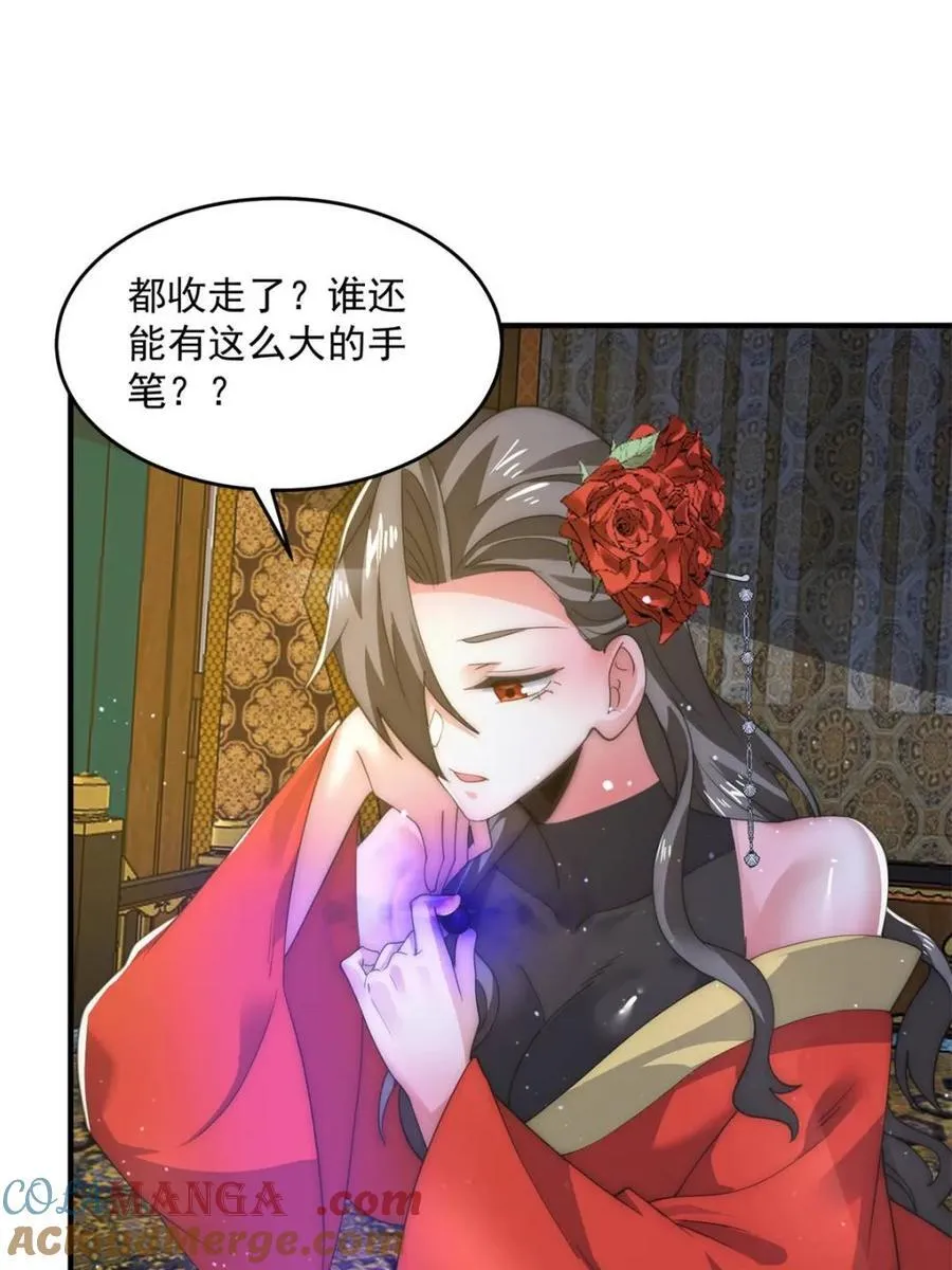 女徒弟个个想杀我漫画,第163话 糟糕！是qqny！1图