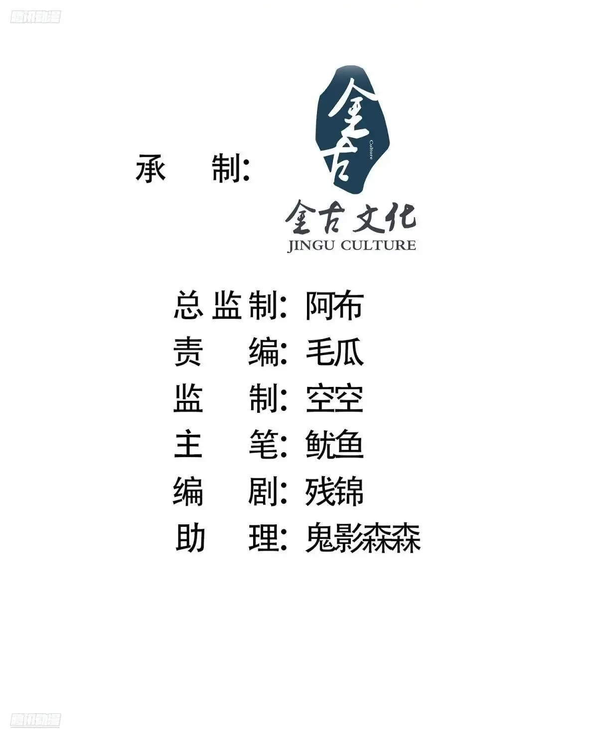 女徒弟个个想杀我漫画,第183话 穿越真相特娘的来了2图