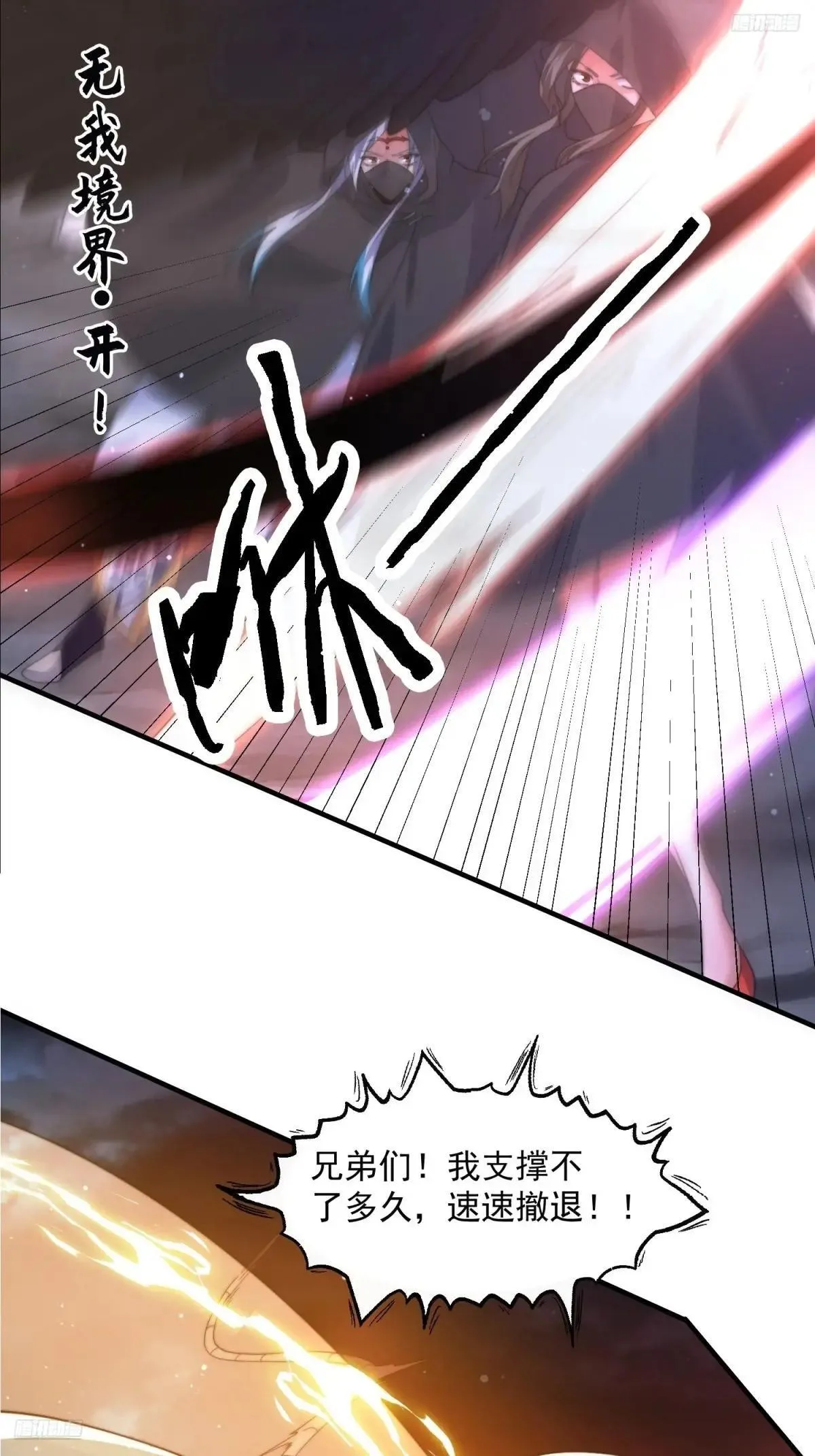 女徒弟个个想杀我漫画,第181话 哈斯哈斯深入内部！2图