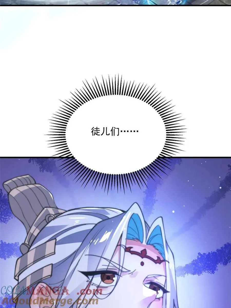 女徒弟个个想杀我漫画,第170话 遇事不慌我先死装！1图