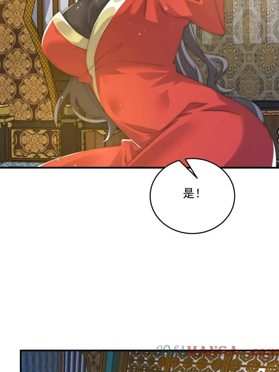 女徒弟个个想杀我漫画,第163话 糟糕！是qqny！2图