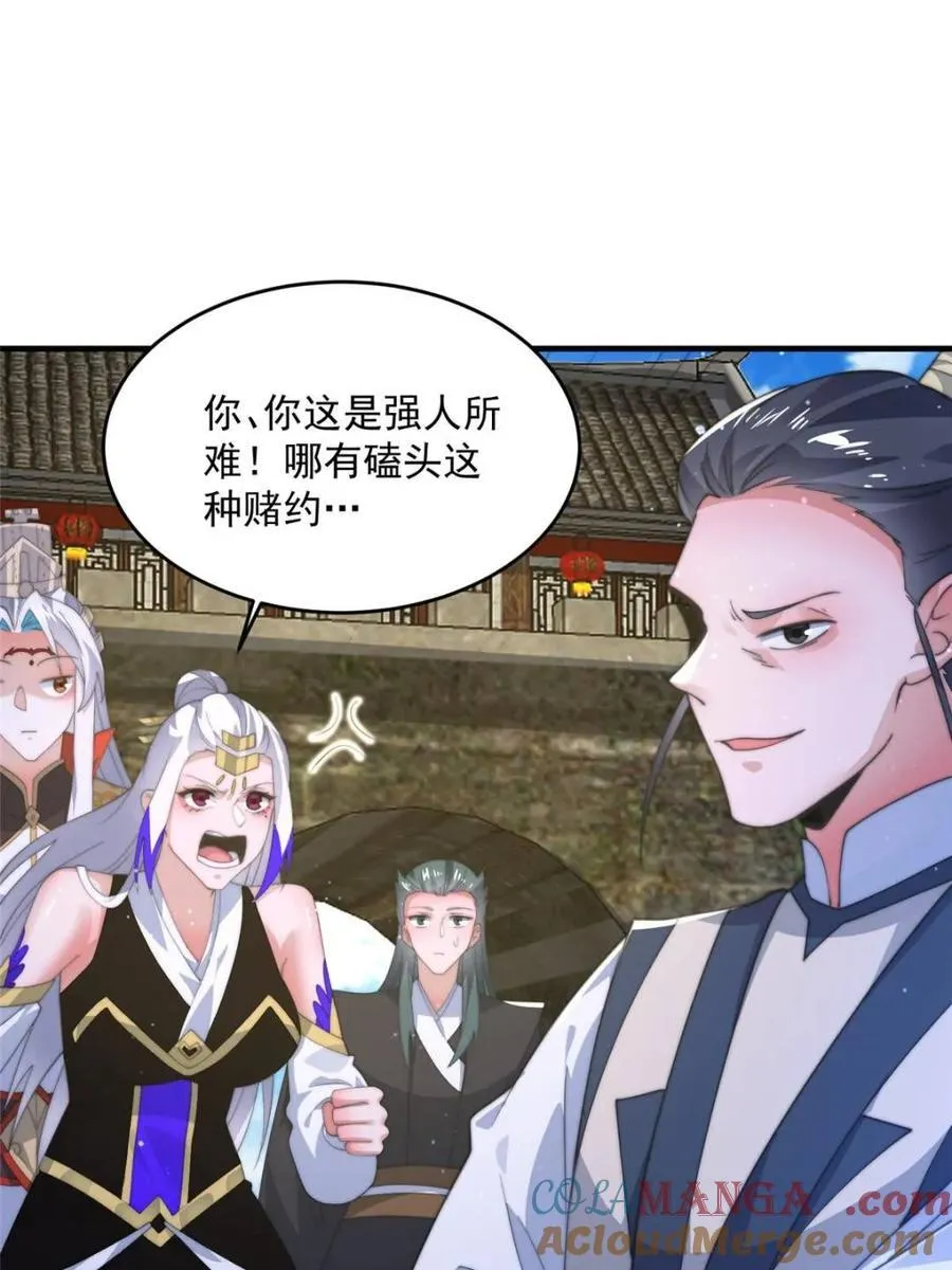 女徒弟个个想杀我漫画,第170话 遇事不慌我先死装！2图