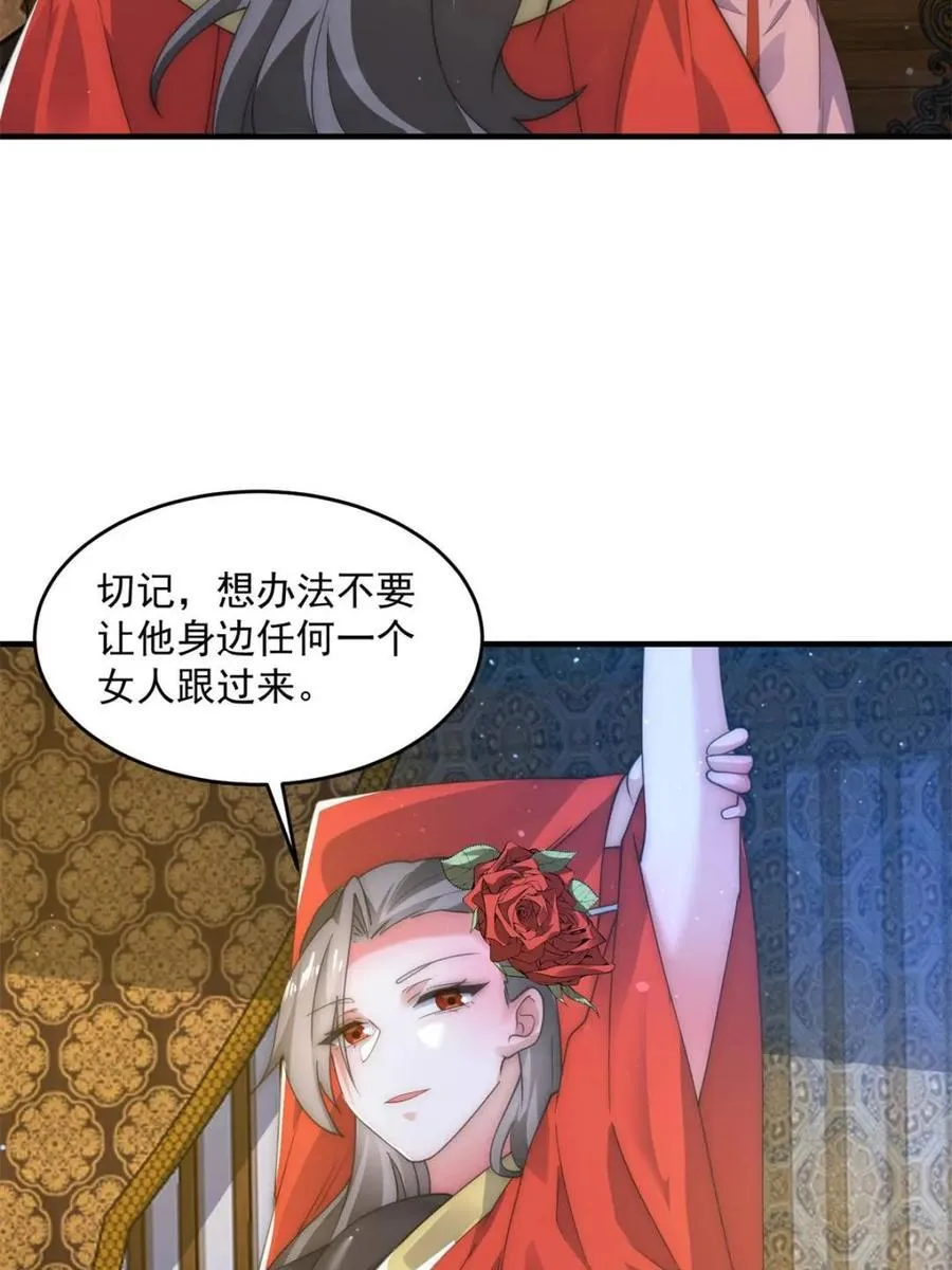女徒弟个个想杀我漫画,第163话 糟糕！是qqny！1图
