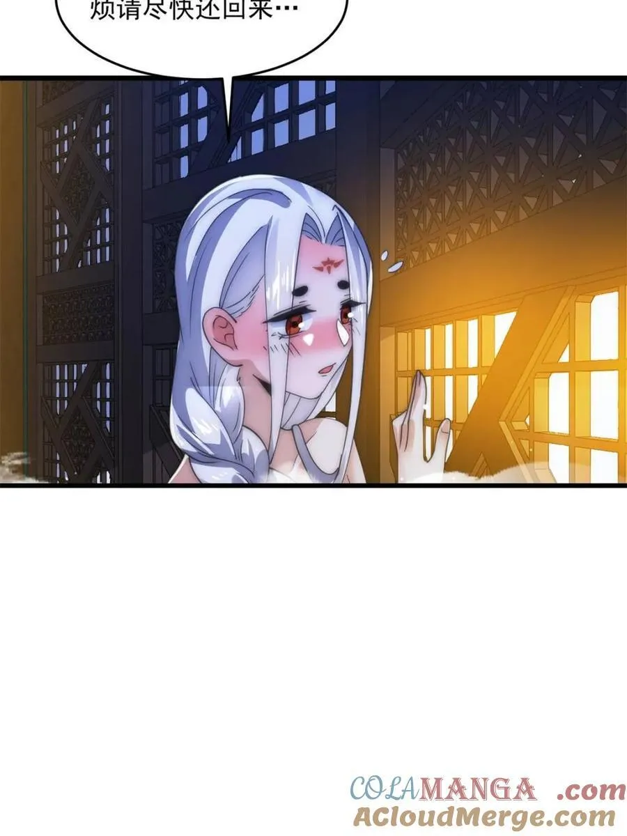 女徒弟个个想杀我漫画,第163话 糟糕！是qqny！2图