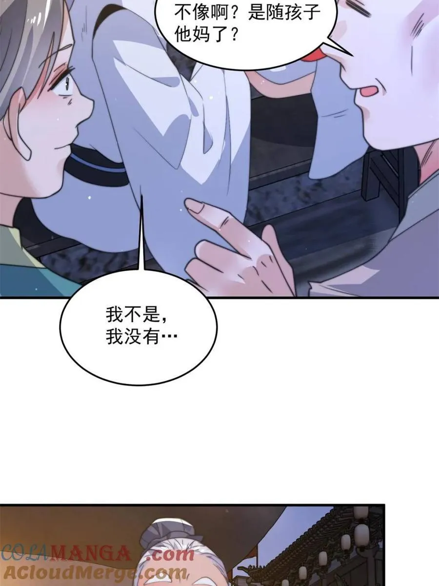 女徒弟个个想杀我漫画,第166话 加强剑娘强势上线！1图